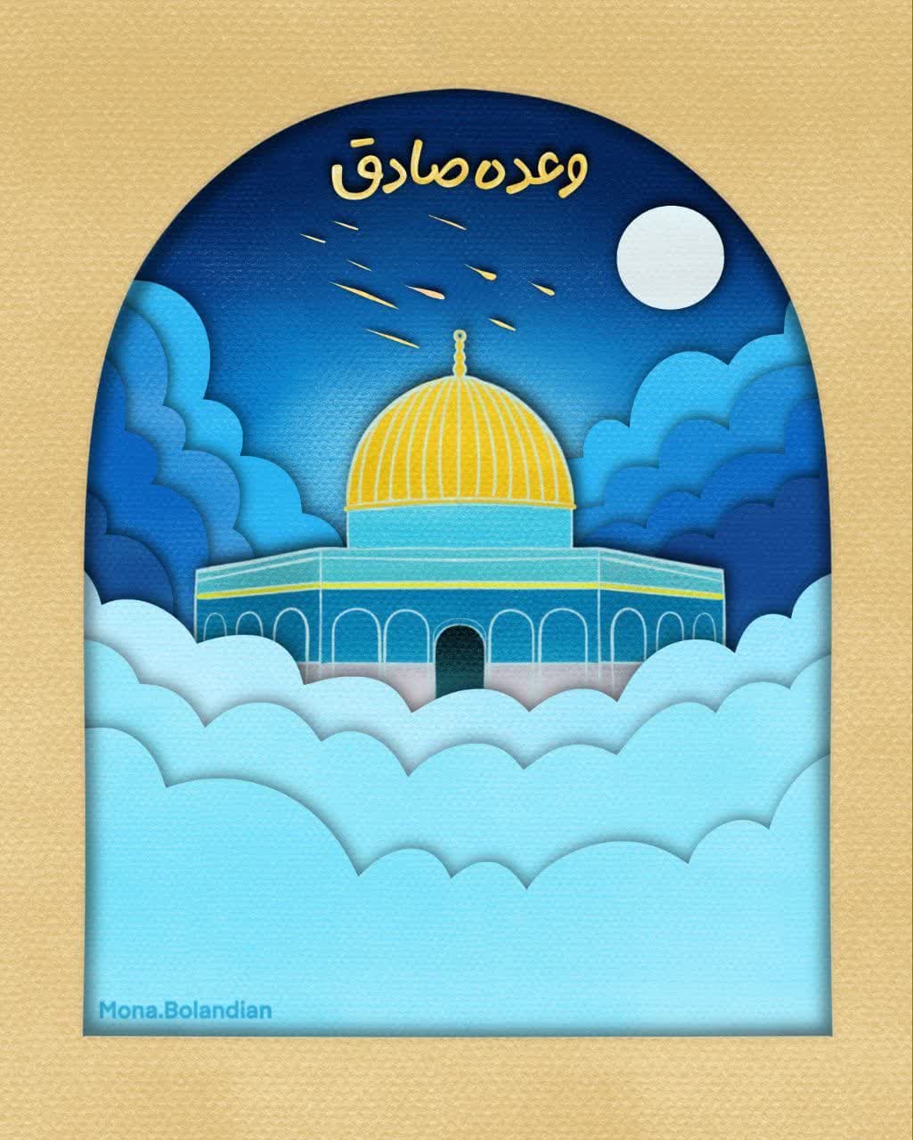 وعده صادق 